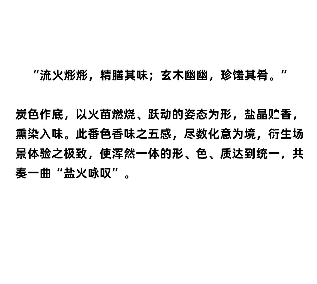 大德烧肉 · 盐与火的咏叹调丨中国温州丨珑腾设计-0