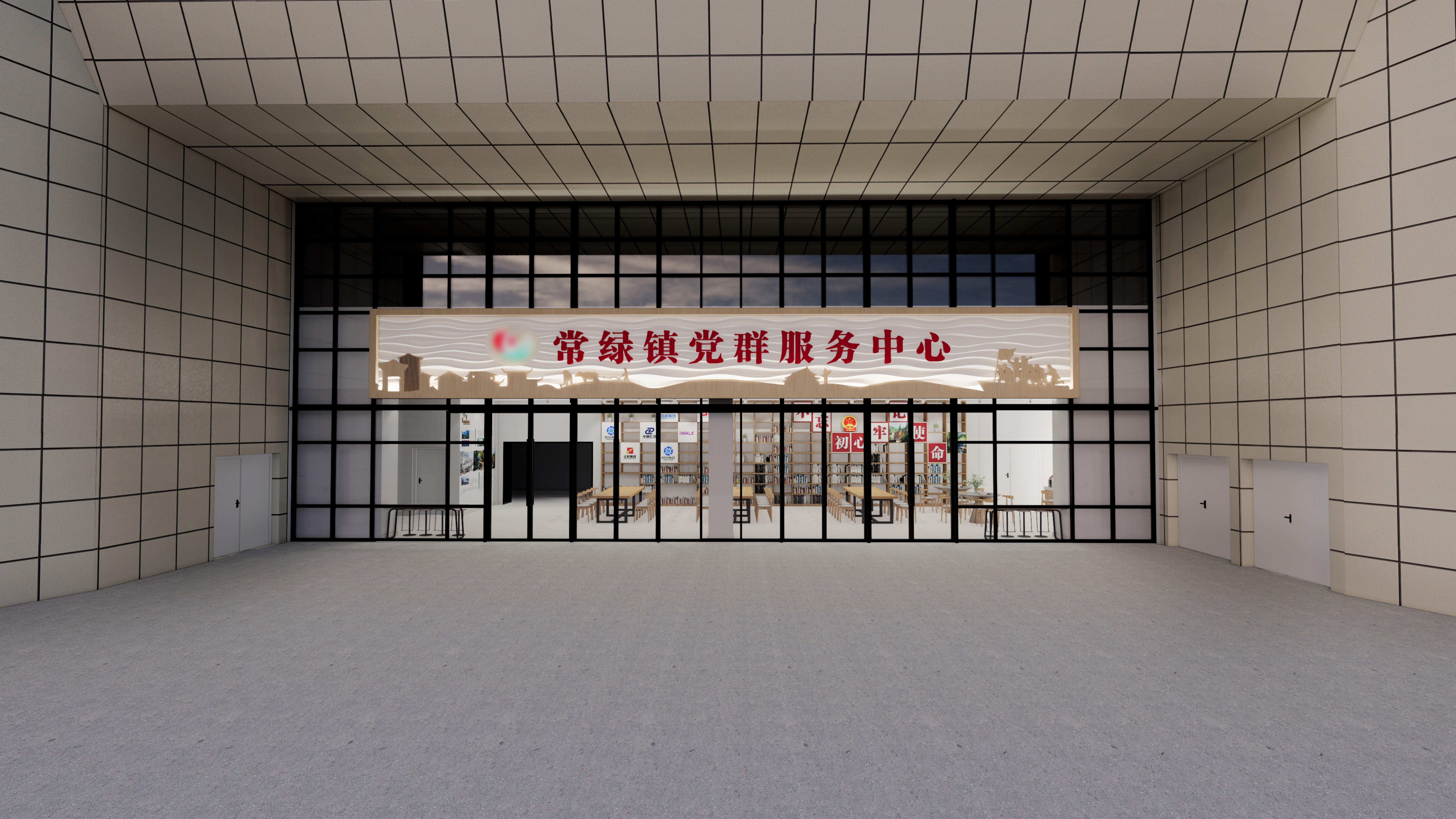 常绿镇党群,人大-4