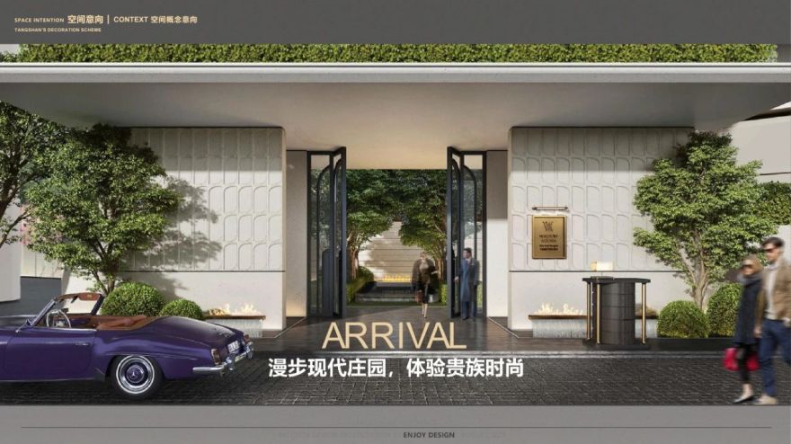 枫丹公馆 650㎡ 法式叠墅豪宅丨中国唐山丨燕语堂-90