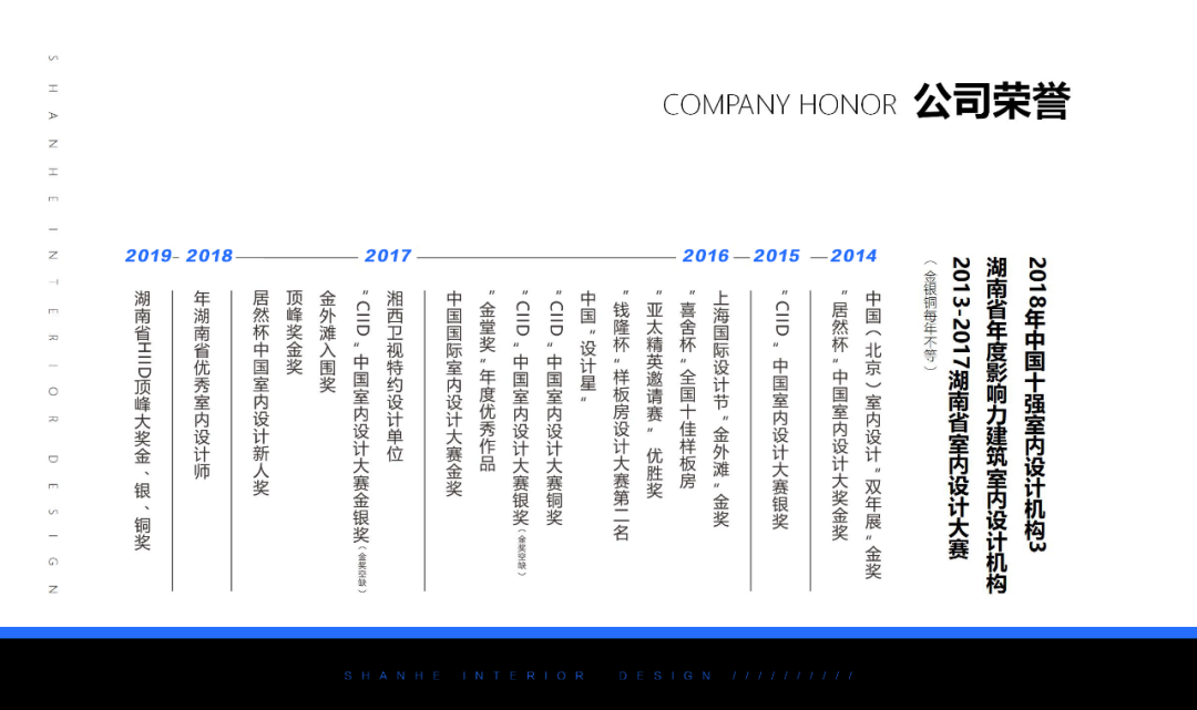 山乙山合室内设计展-77