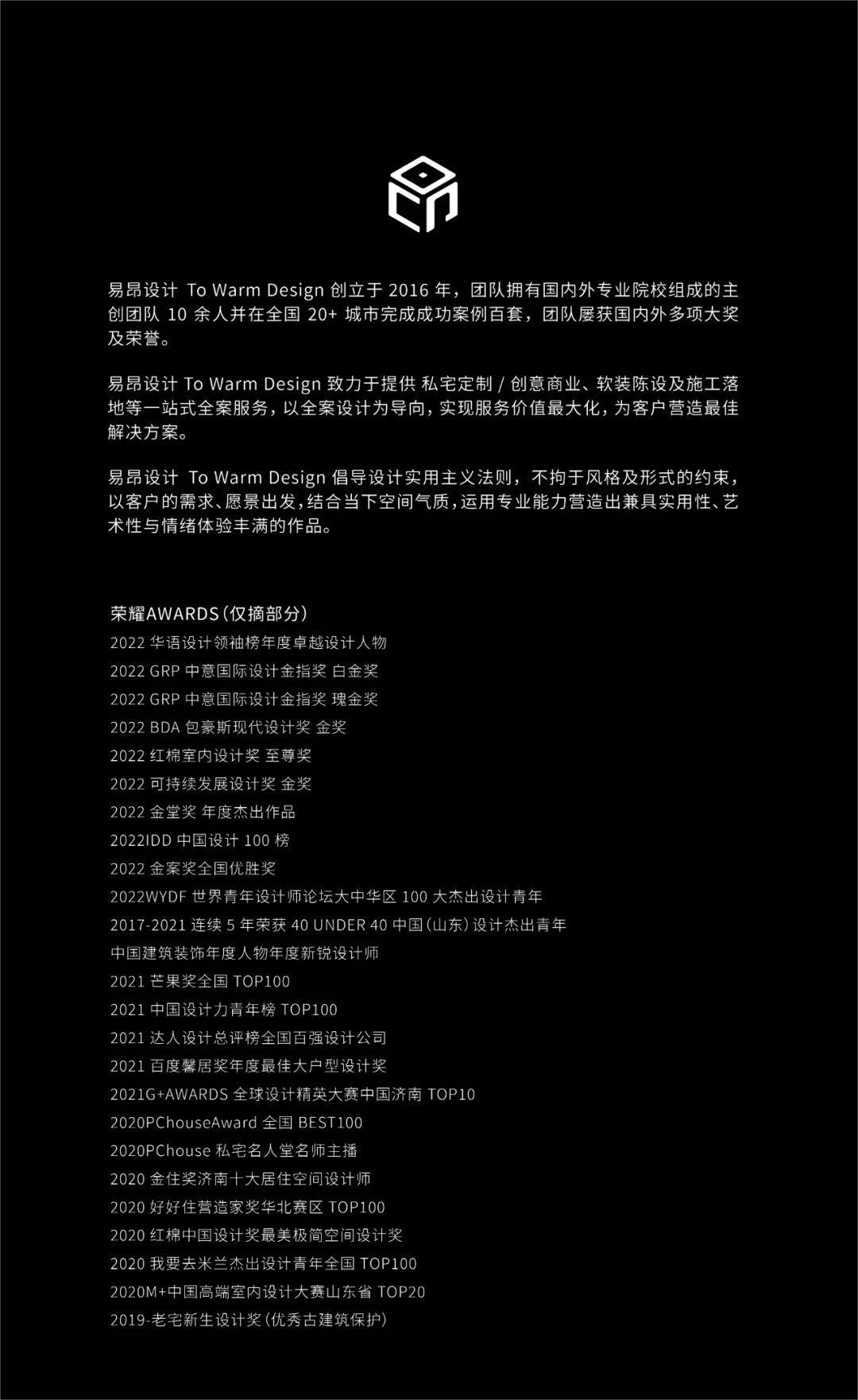 简蕴万象,新卷序开丨中国济南丨易昂设计-101