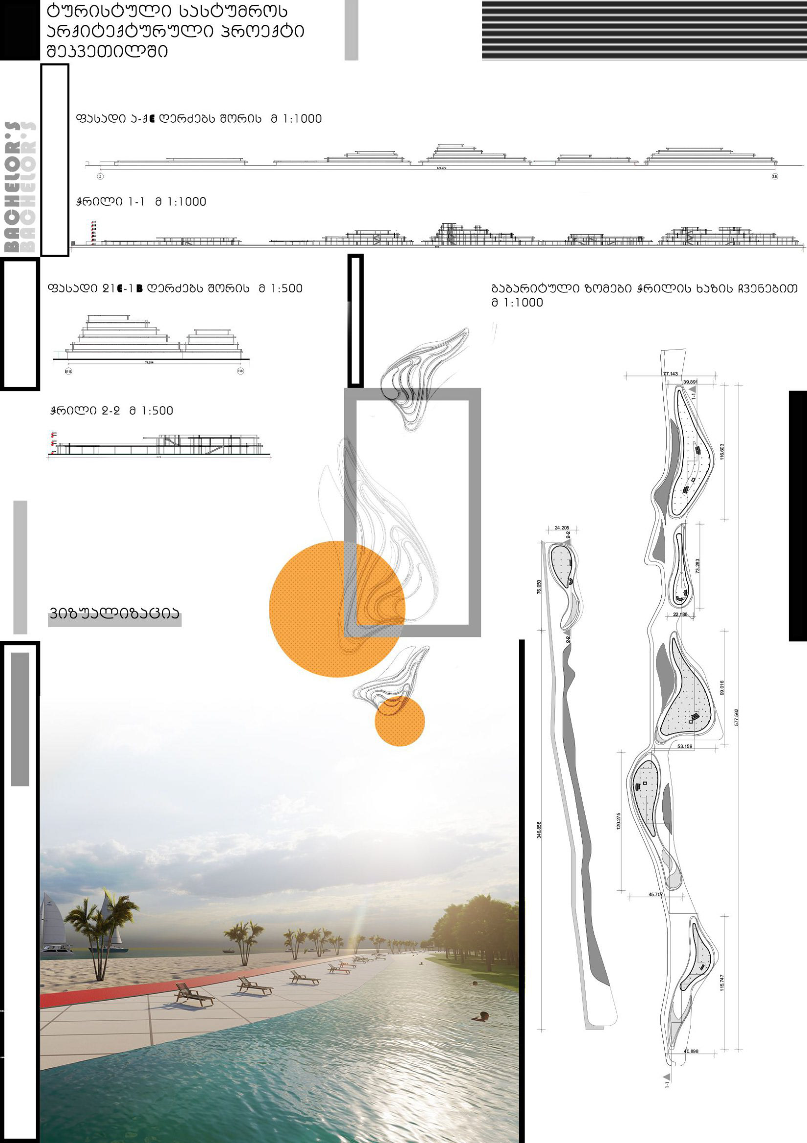 多功能酒店设计-11