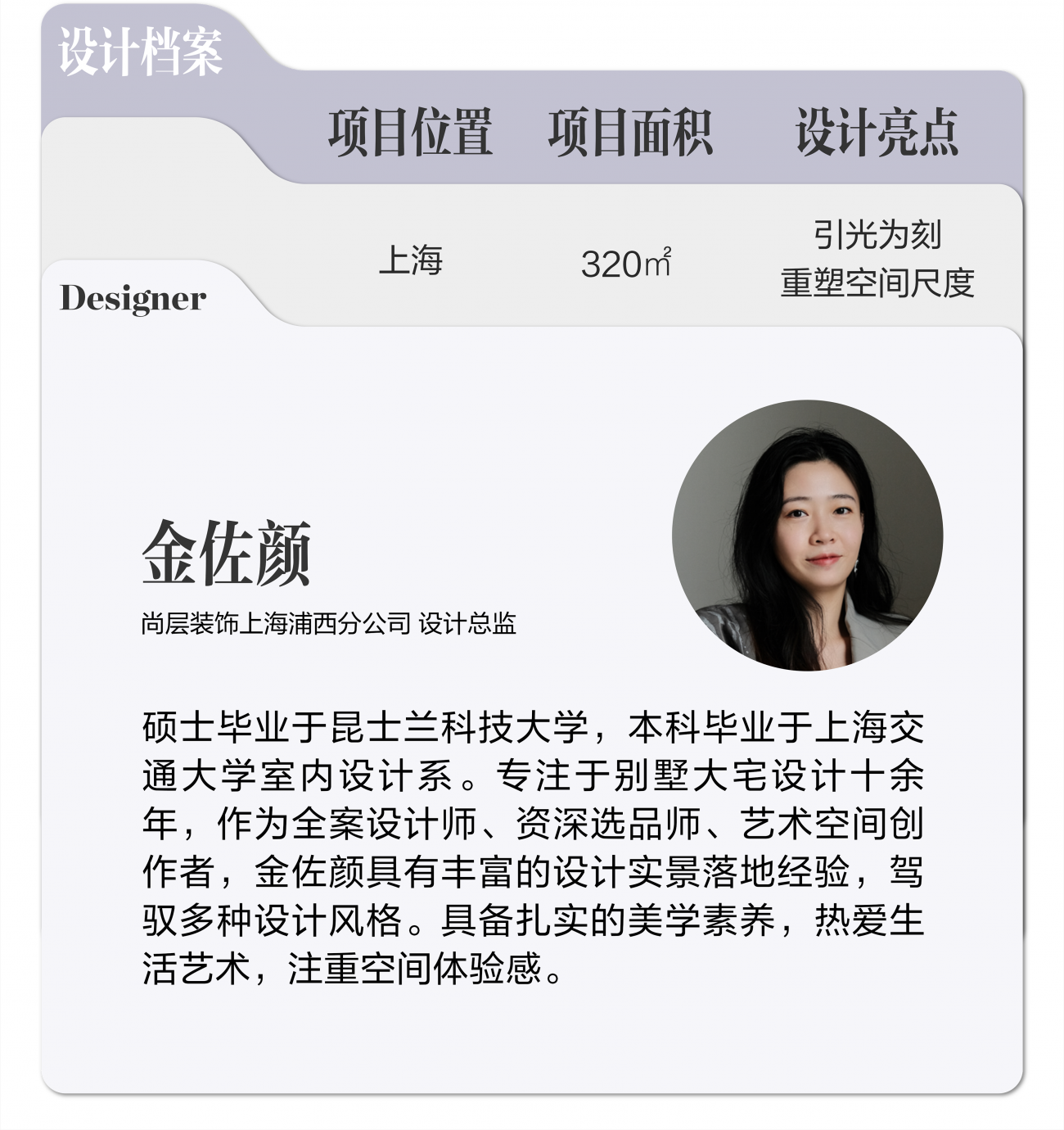 尚层装饰 · 上海绮花府320㎡别墅丨中国上海丨尚层装饰上海浦西分公司-0