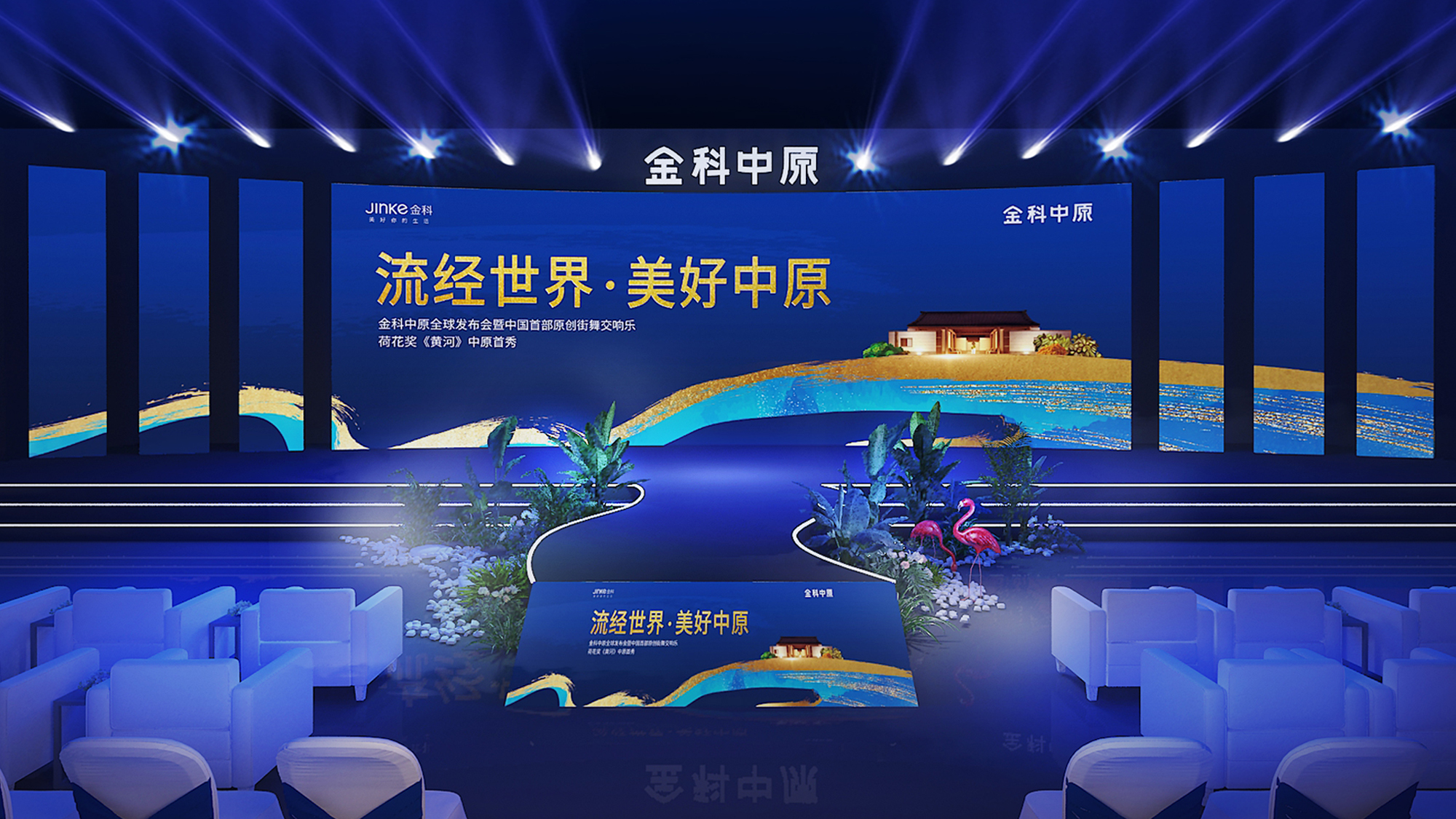 房地产发布会-9