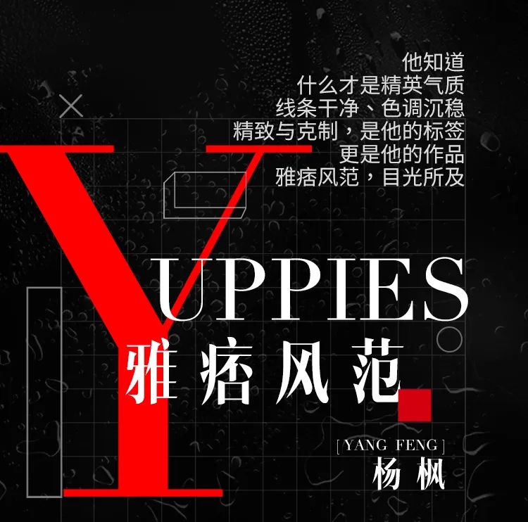 打造潮流 ICON，室内设计大师为你定制专属风格-3