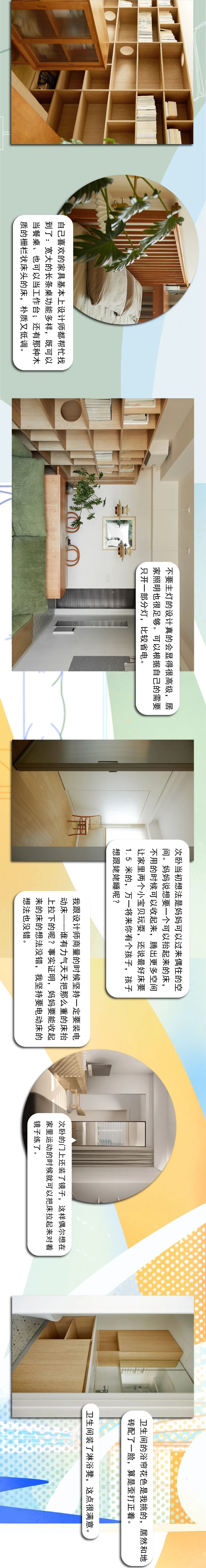 猫咪相伴的柔软时光 · 北京朝阳区 88㎡全案设计丨中国北京丨贾莹莹-15