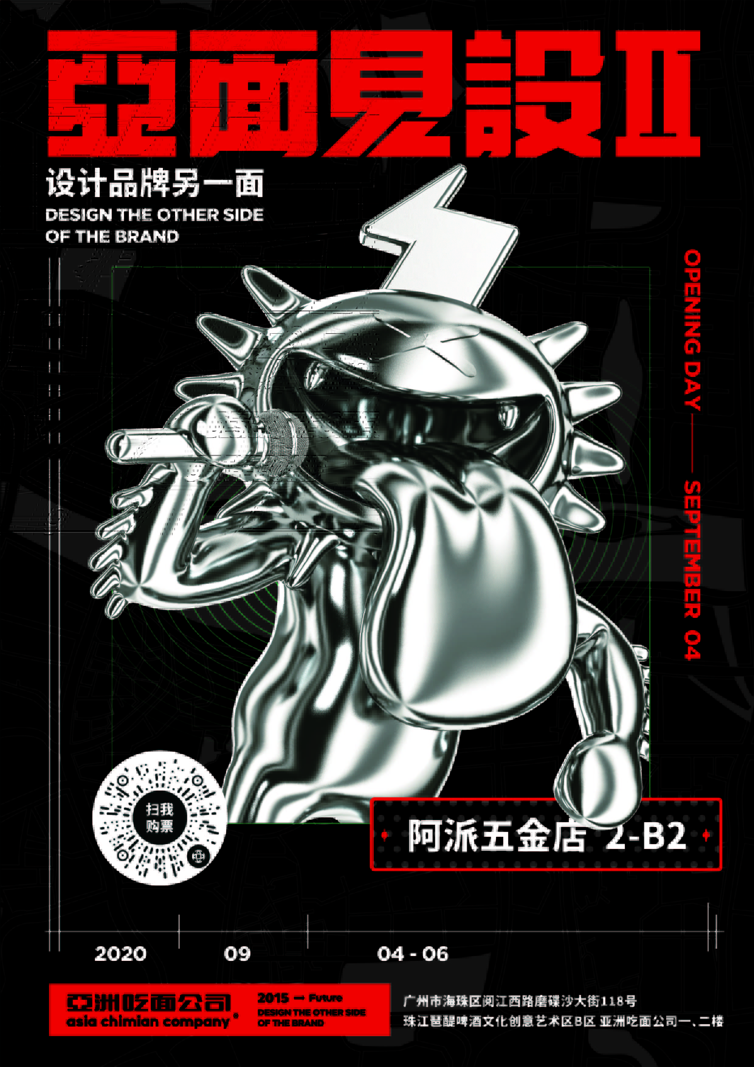 亚面见设Ⅱ 设计品牌另一面 即将面世 等你-36