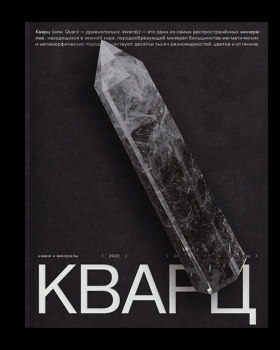 石英，书丨无明确信息