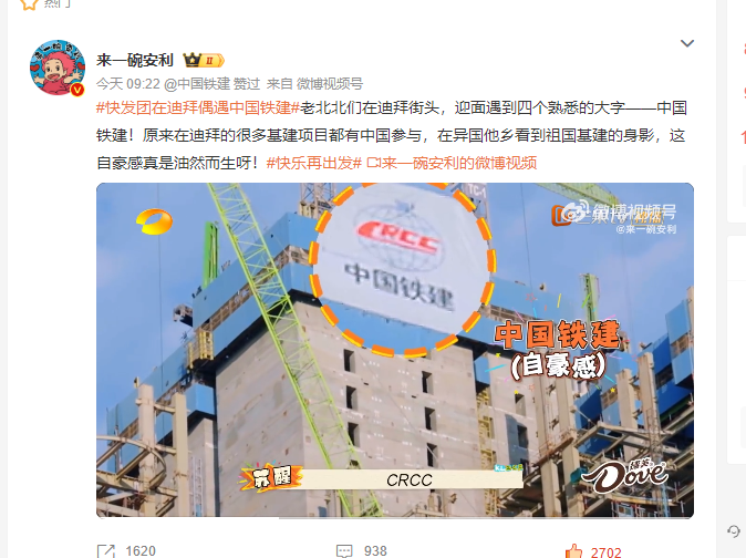 迪拜偶遇，“再就业男团”惊呼中国铁建！-21