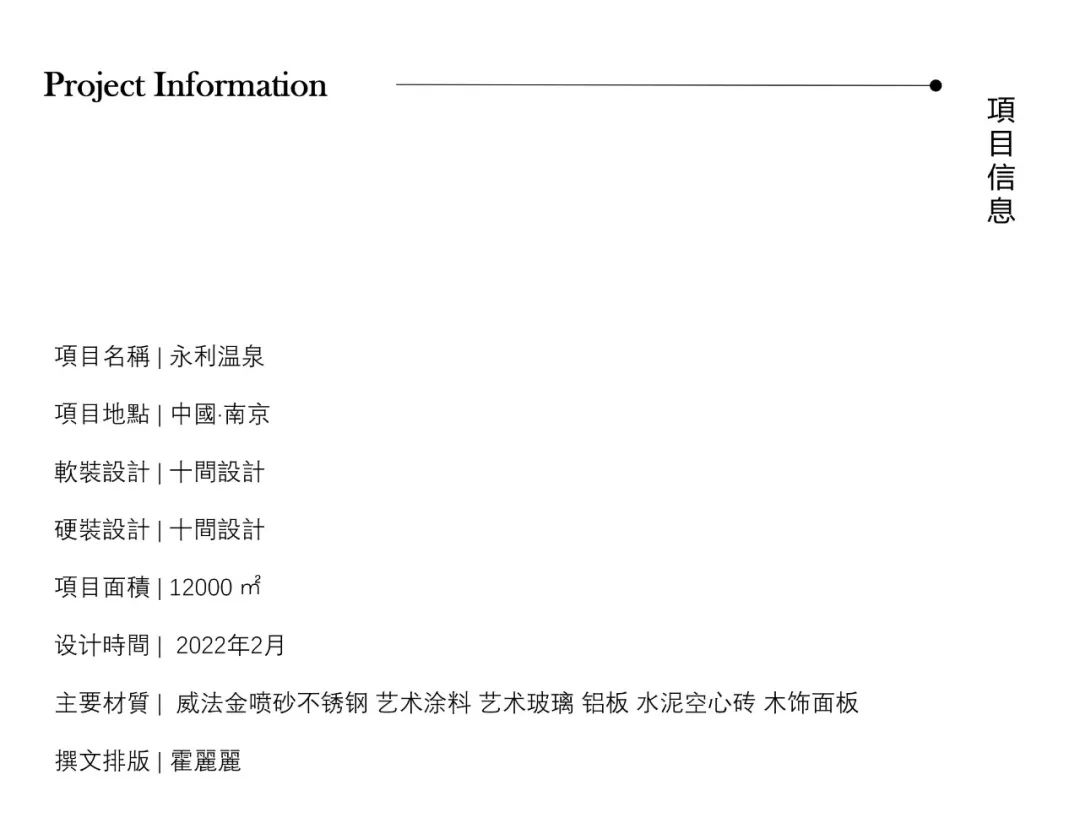 太空兔的星际之旅丨中国沈阳丨十间设计-62