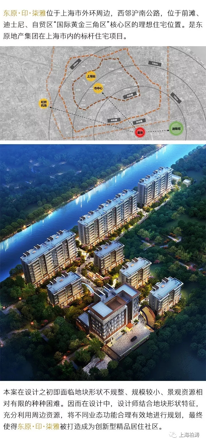 东原·印·柒雅 |  上海柏涛 | 中国上海浦东新-1