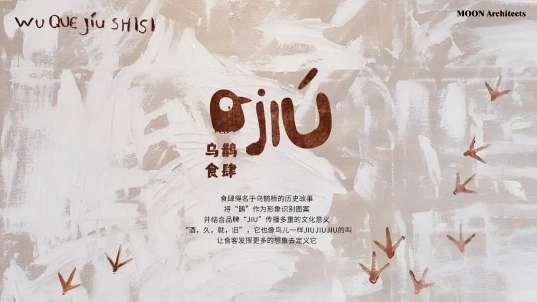 乌鹊时肆 bistro · 小酒馆丨中国嘉兴丨木月建筑设计事务所-3