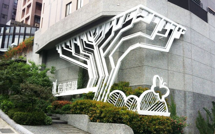 「信義花園」中庭住宅景觀設計丨中国基隆丨蕭家福建築師事務所-2