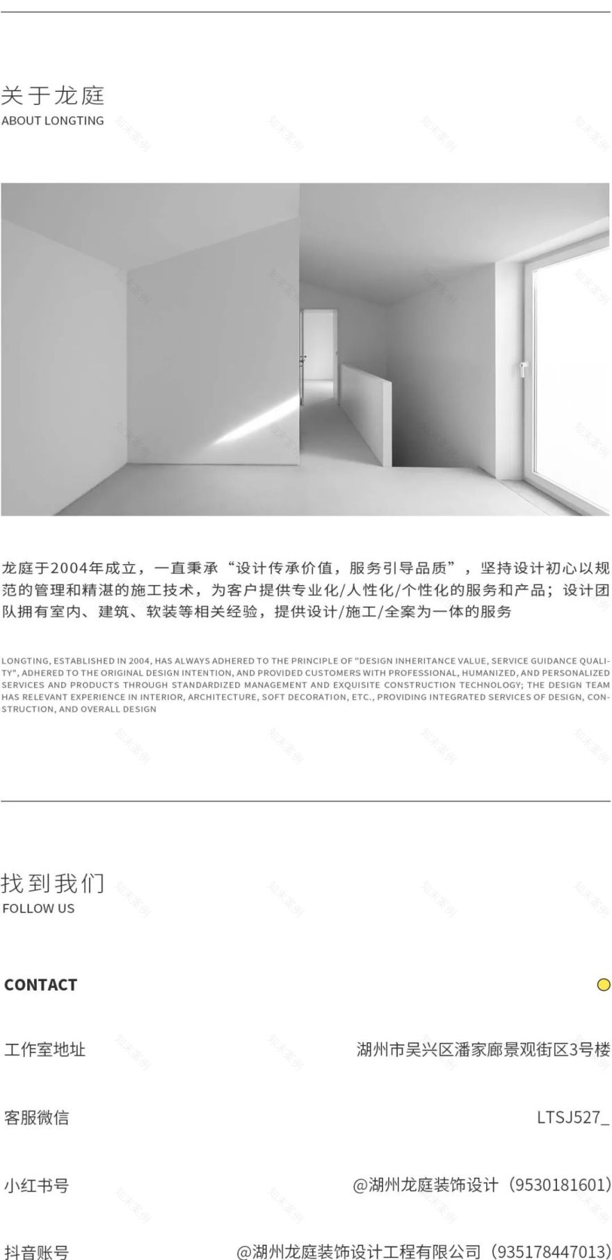 简白凝韵 · 湖州·西湖观邸排屋设计丨中国湖州-67