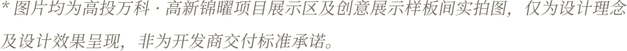 高投万科·高新锦曜丨中国成都丨广州安研室内设计咨询有限公司-78