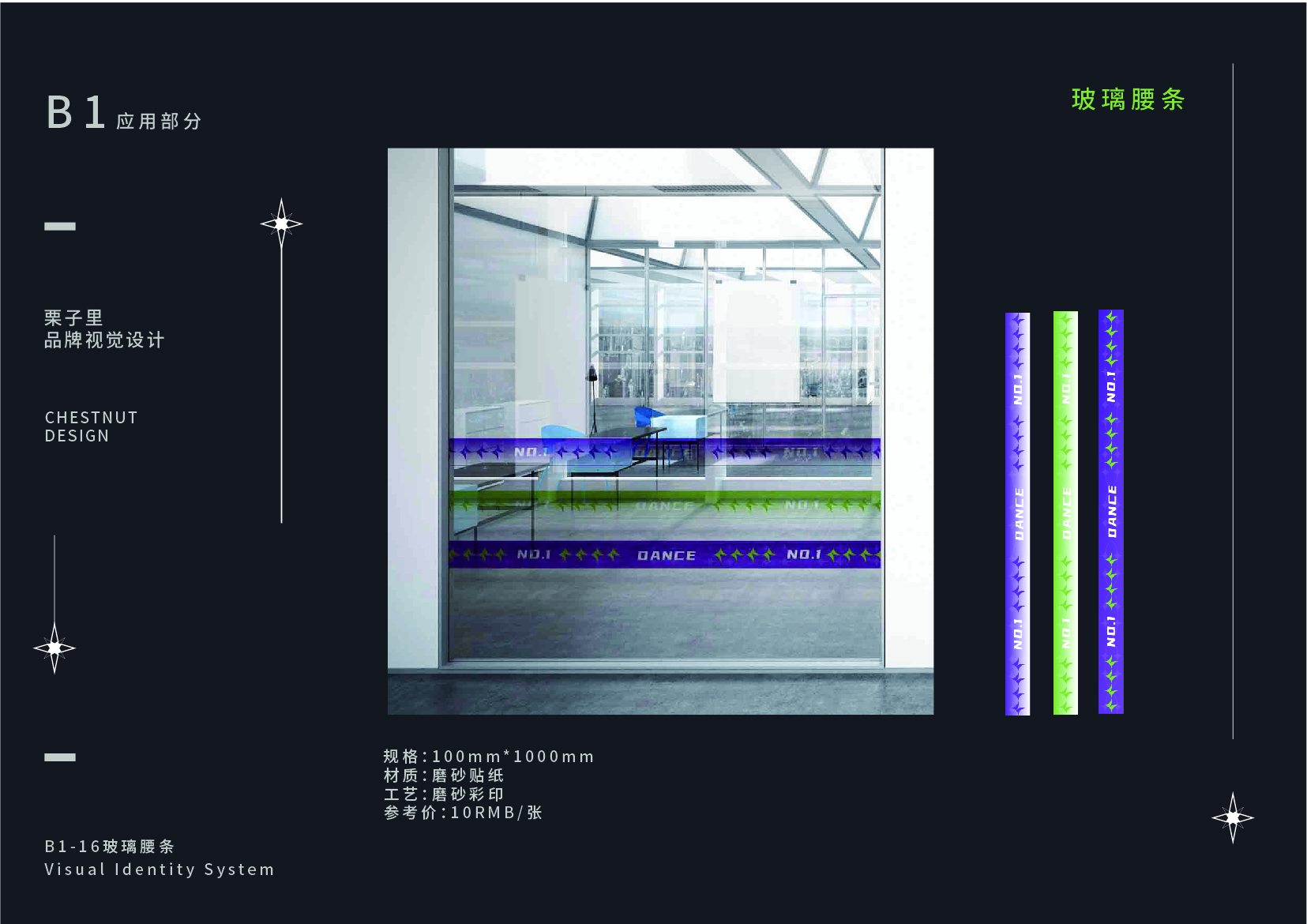 栗子里品牌工作室 | 现代简约风室内设计案例解析-30