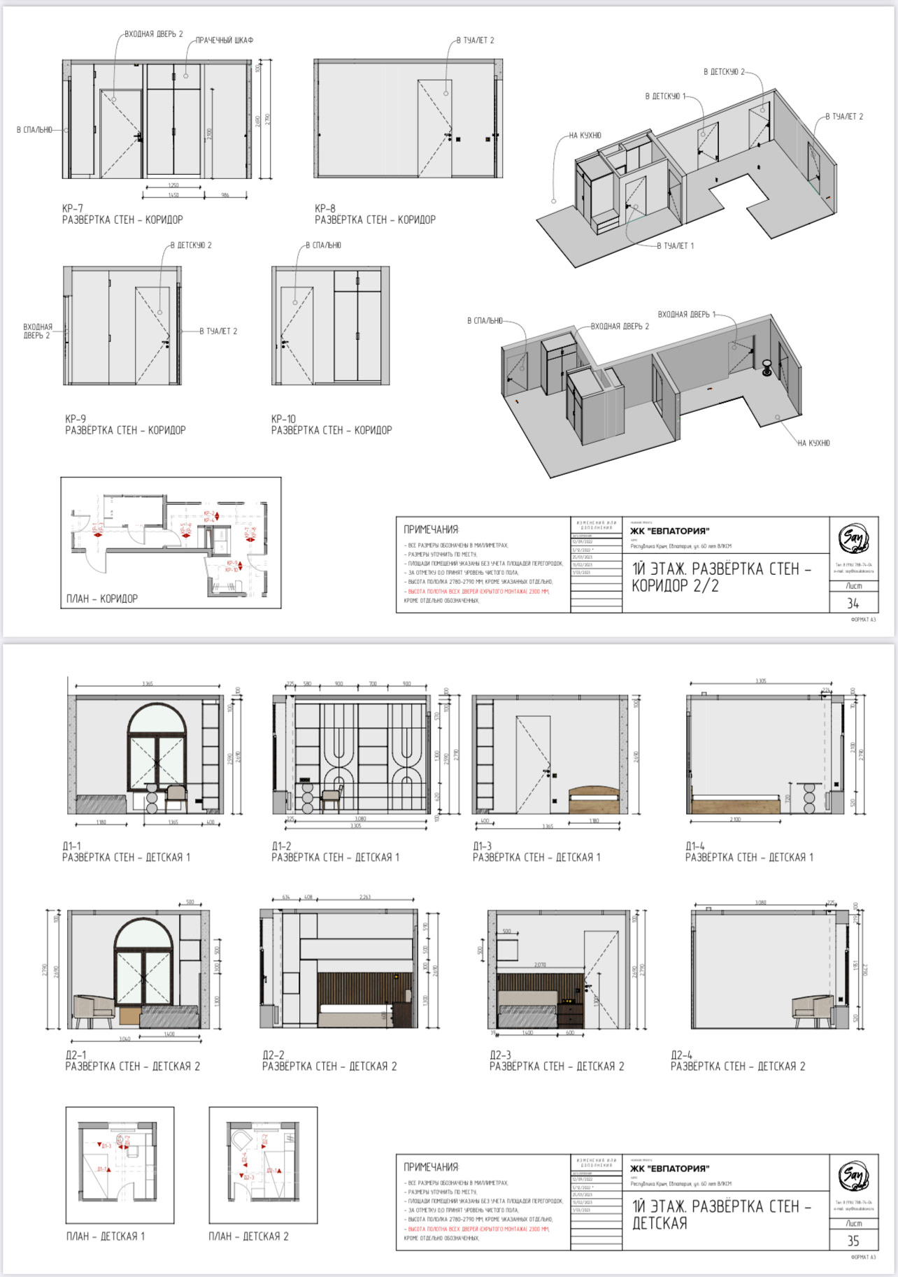 Package of drawings for design project-12