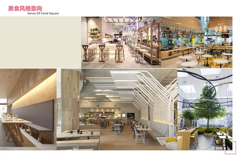 厦门万科三安美食广场软装设计方案-2