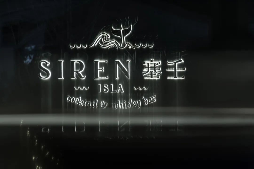 SIREN酒吧-21