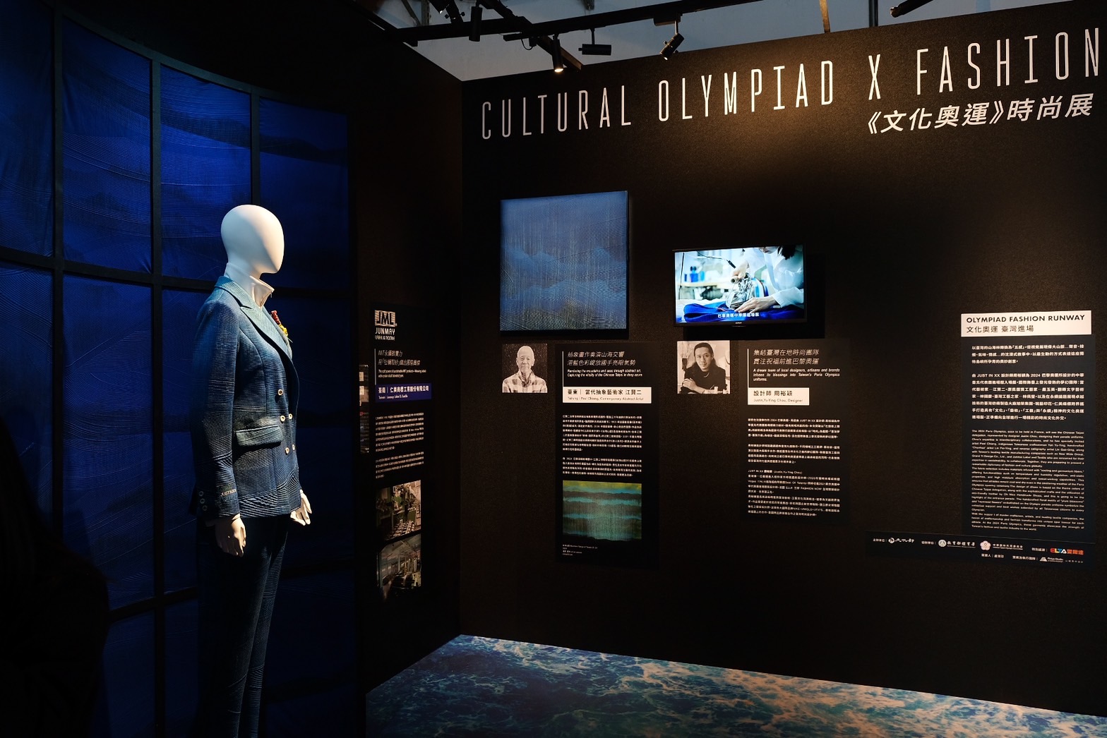2024 台北时装周《文化奥运时尚展》丨中国台北丨山峸-6