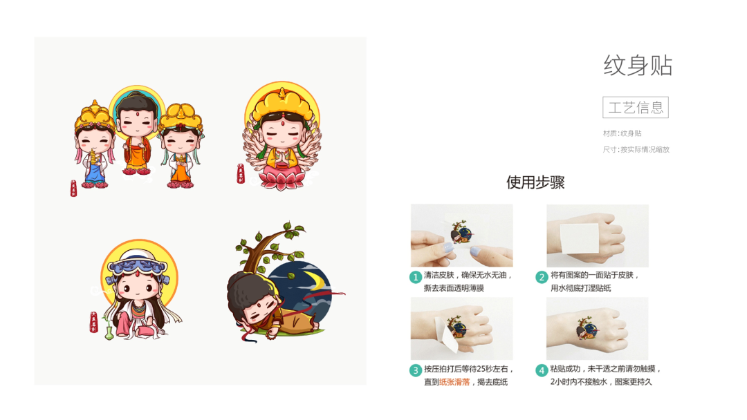 艺点案例|大足石刻文创产品规划与设计-49