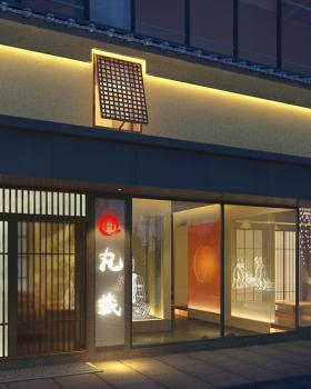 丸藏日料盛泽店