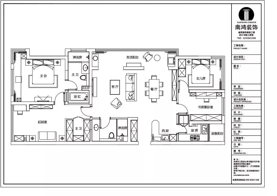 杭州公馆 133㎡混搭风，优雅知性女业主的理想家-24