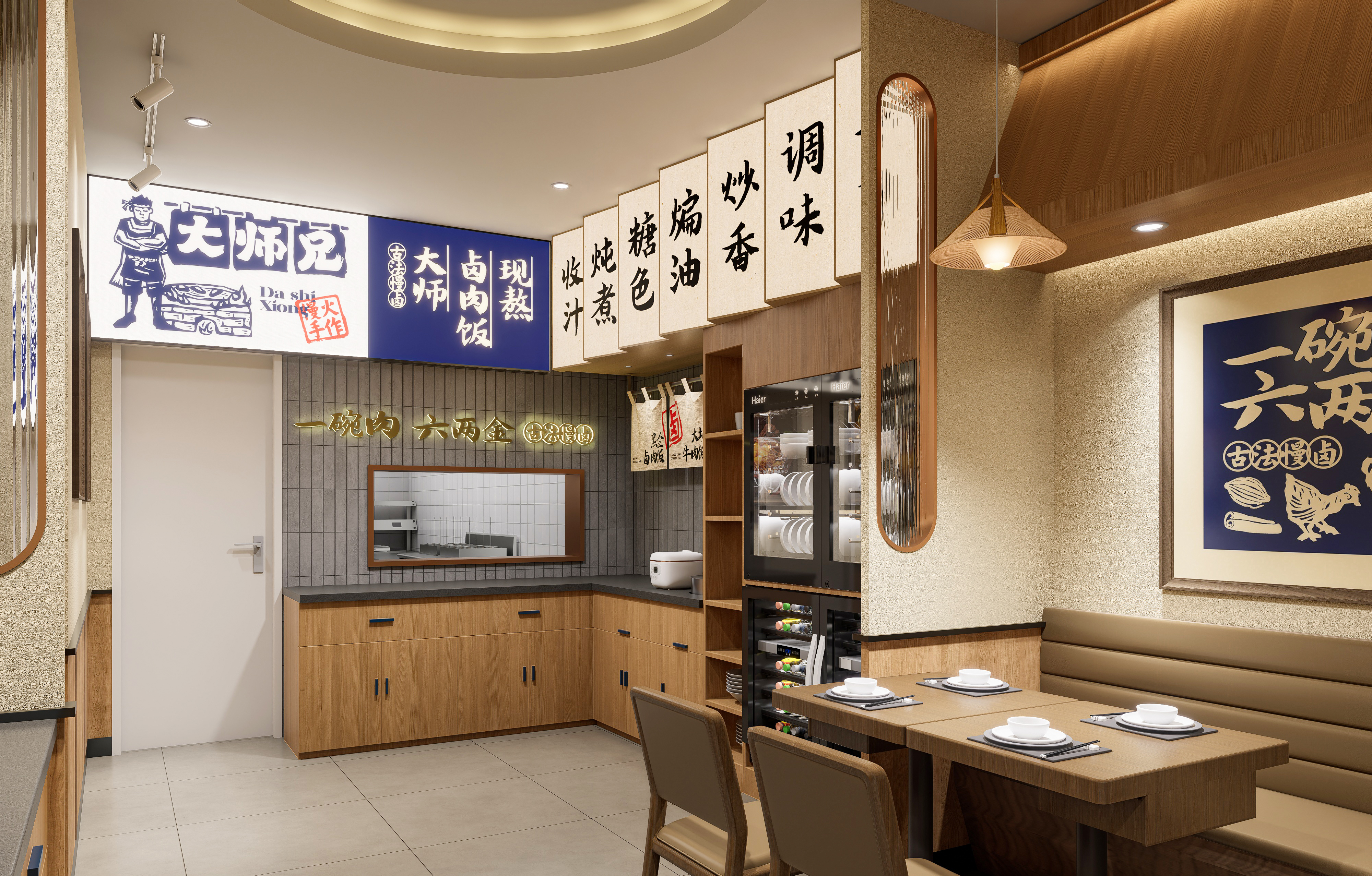 开痴（湖南下饭菜）连锁店丨中国沈阳丨哈尔滨汇象创意设计有限公司-13