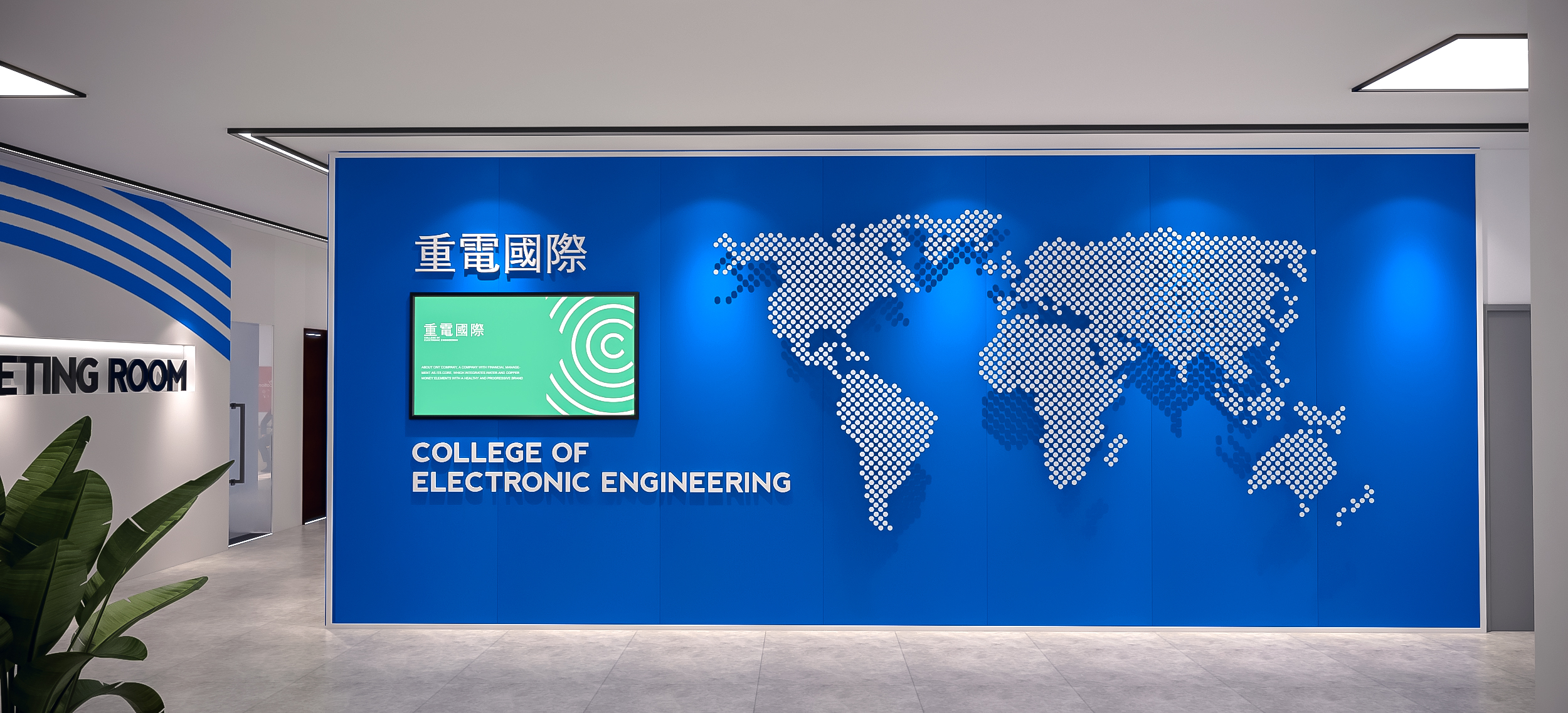 校园文化建设/校园文化展厅-12