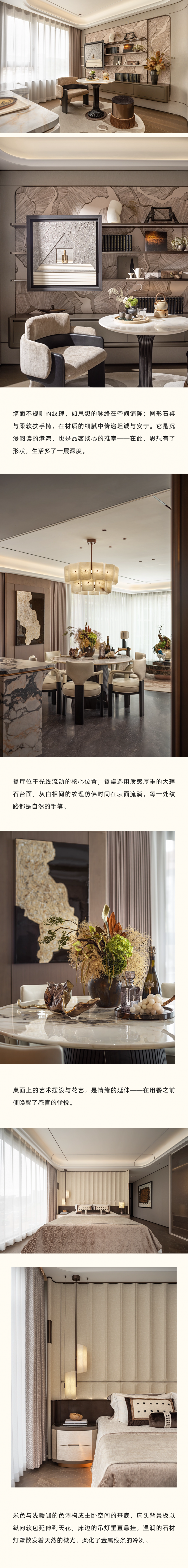 逸朗设计 | 贵阳龙湖云岩90㎡&111㎡&120㎡&136㎡样板间-12