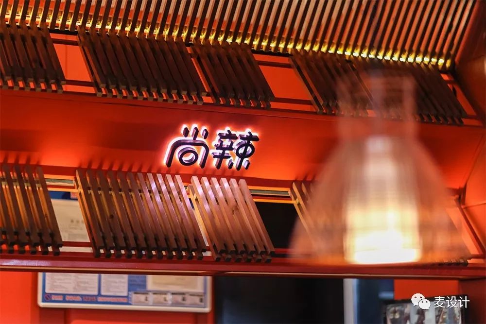 尚辣 东阳银泰店-0