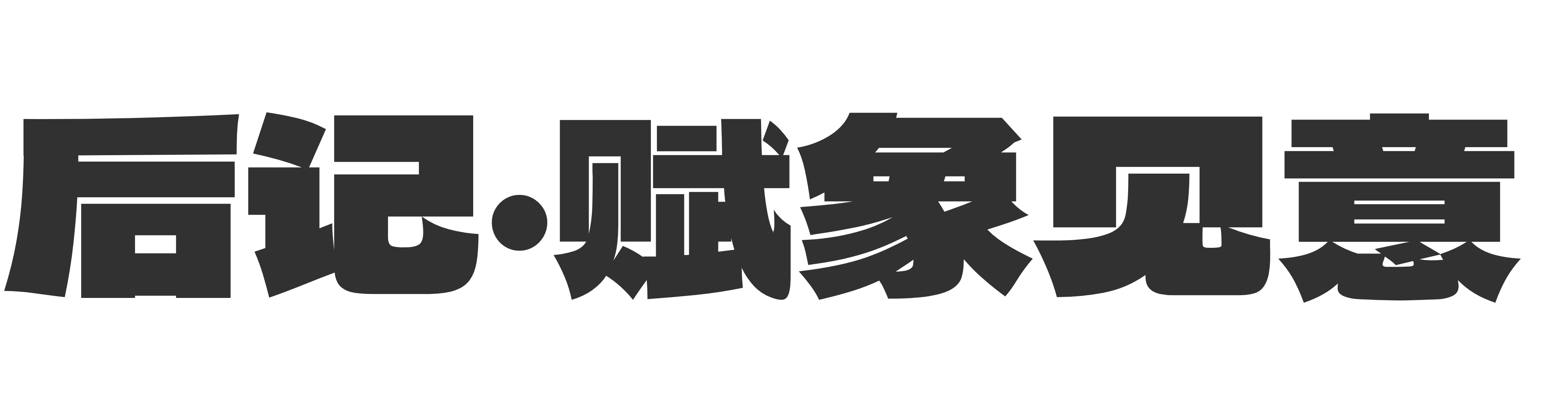 梅宿之言丨中国四川丨小隐建筑事务所-108