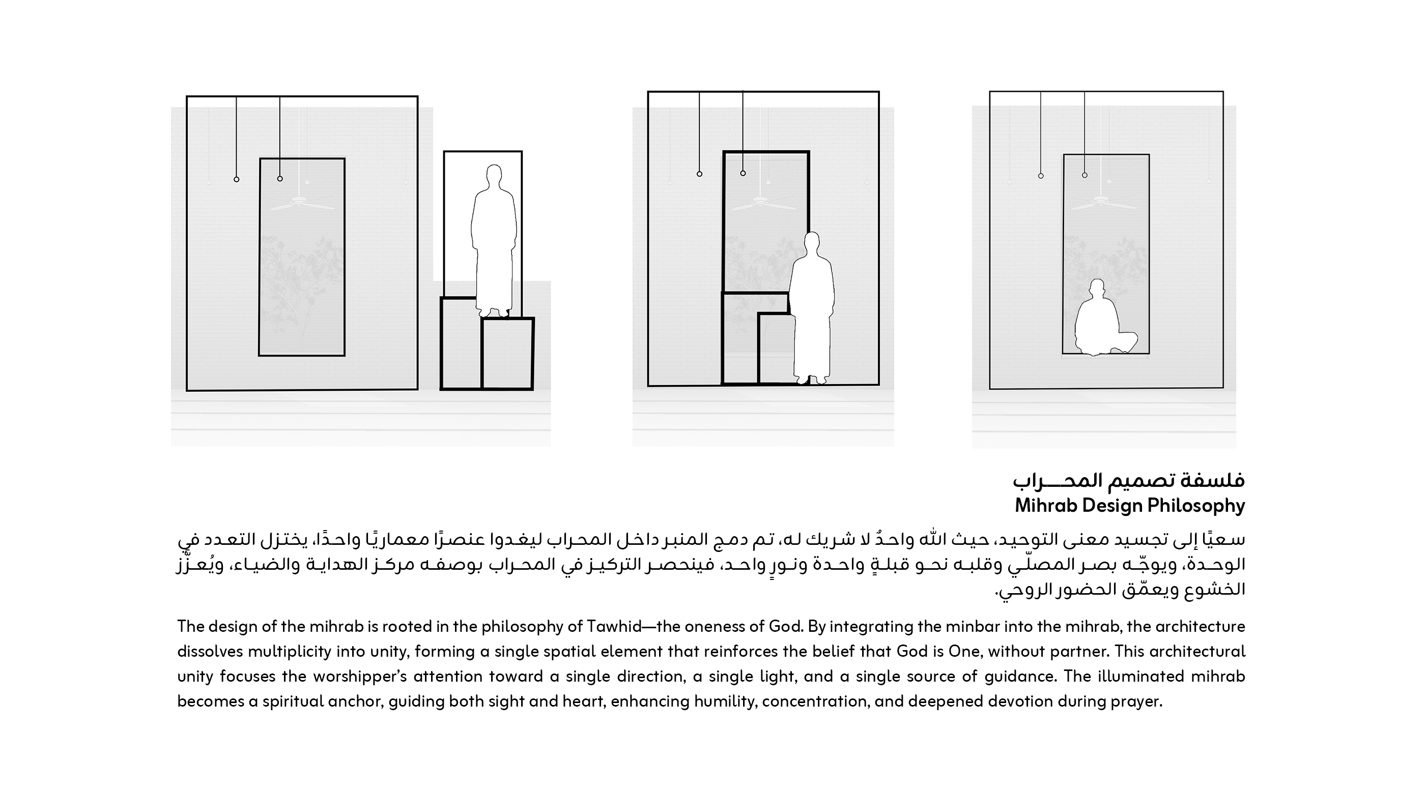 Rawah Mosque 拉瓦清真寺-37