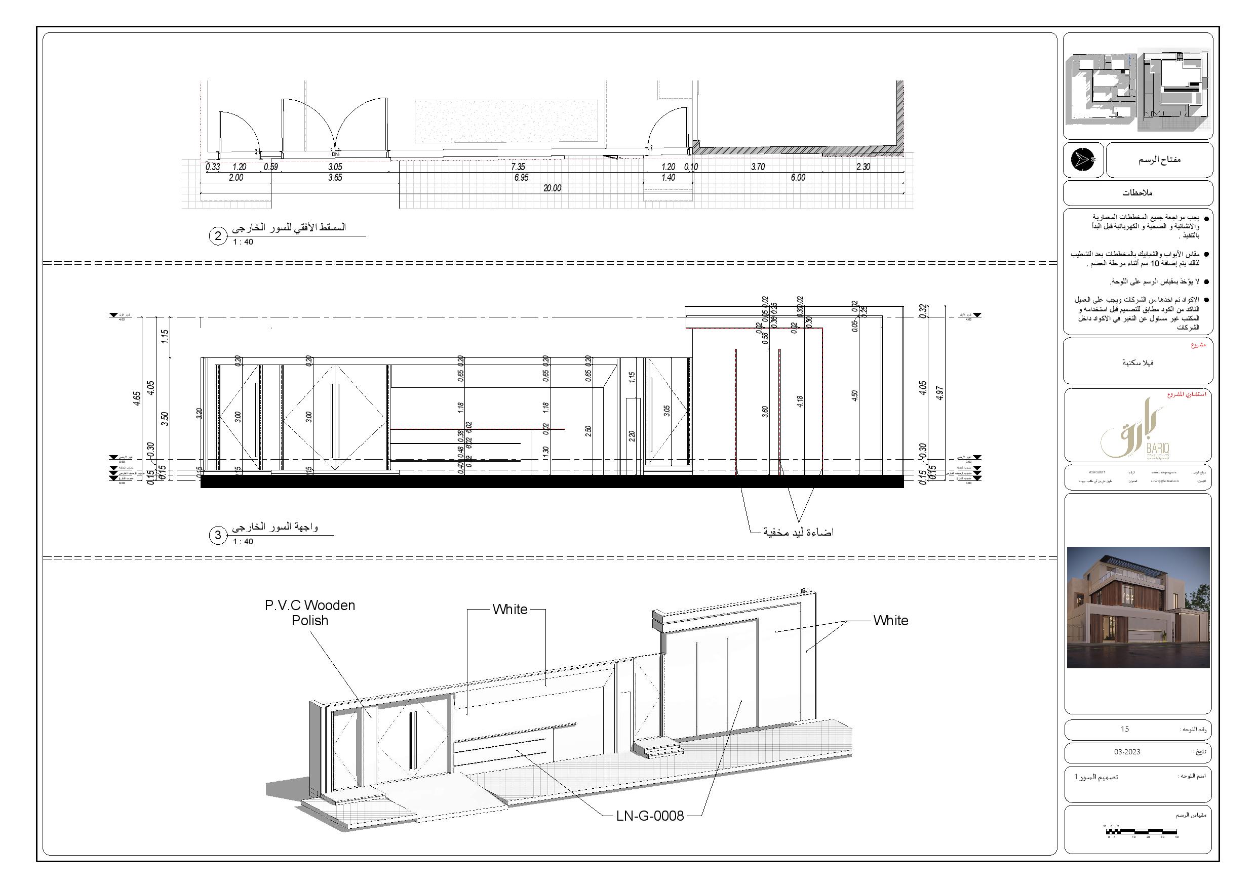 Exterior Modern Working Project for a Villa in KSA-20