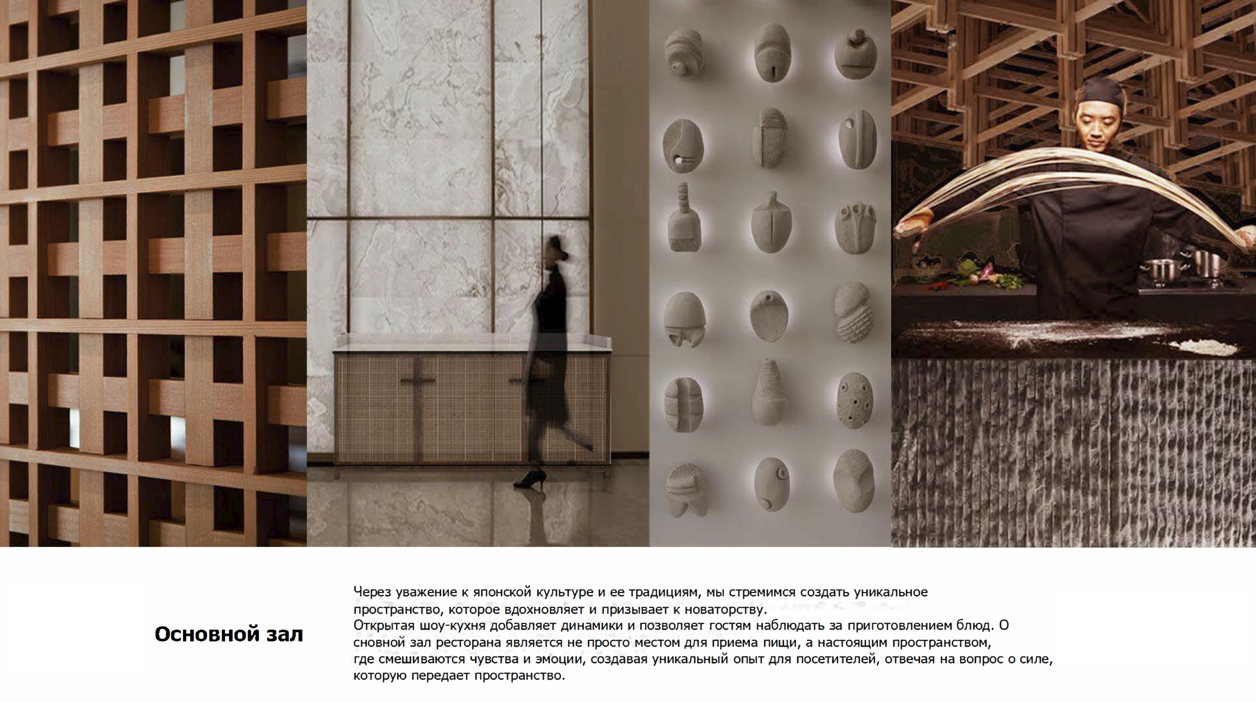 日本餐厅风格拼贴项目丨俄罗斯莫斯科丨Alena Permyakova (Surkova)-6