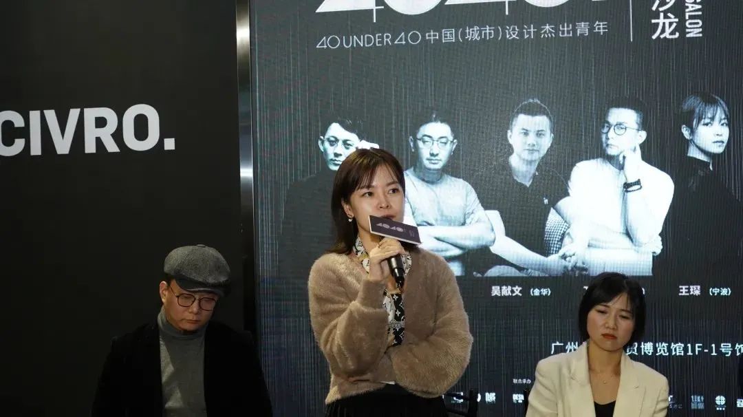 40 UNDER 40 浙江设计精英齐聚广州,分享疫情下私宅设计新思考-52