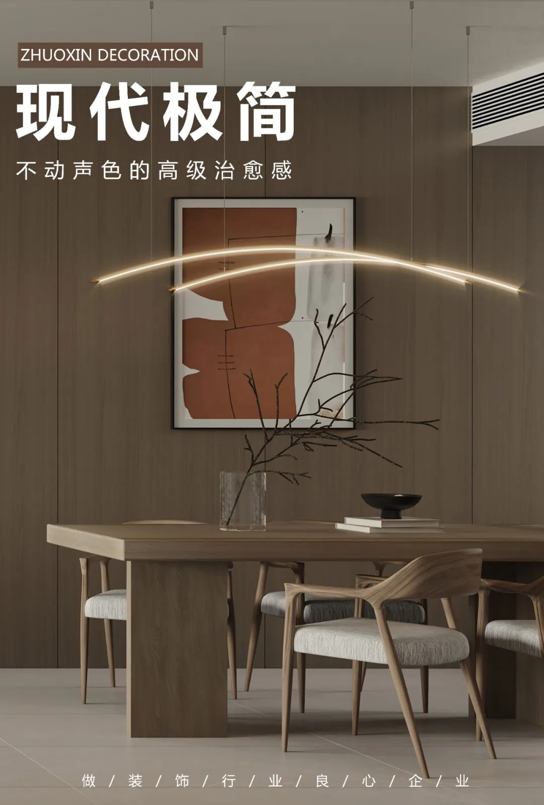 首创禧瑞山河 124㎡现代极简三室设计丨中国重庆丨陈晓亚-0