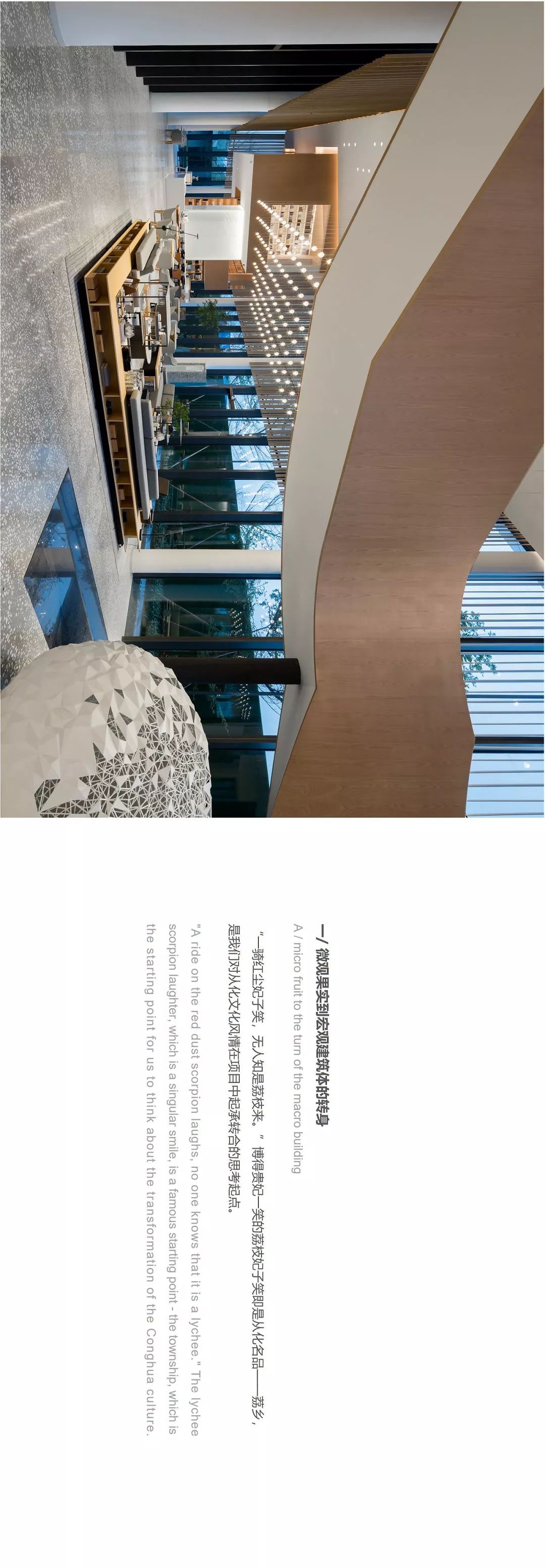 置美优合 · 以小见大的从化人文美学探索归宿-4