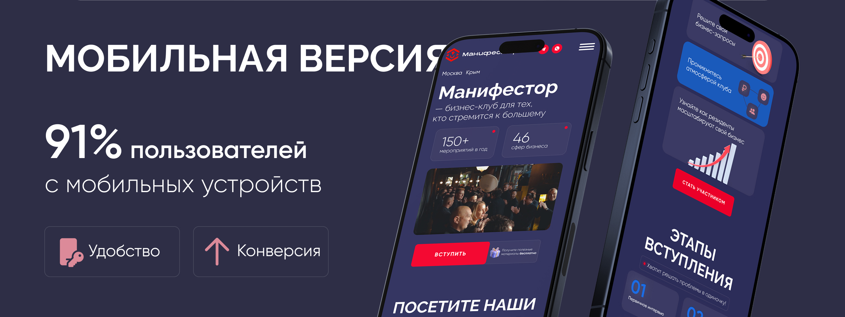 Landing page for business club/Лендинг для бизнес-клуба-4