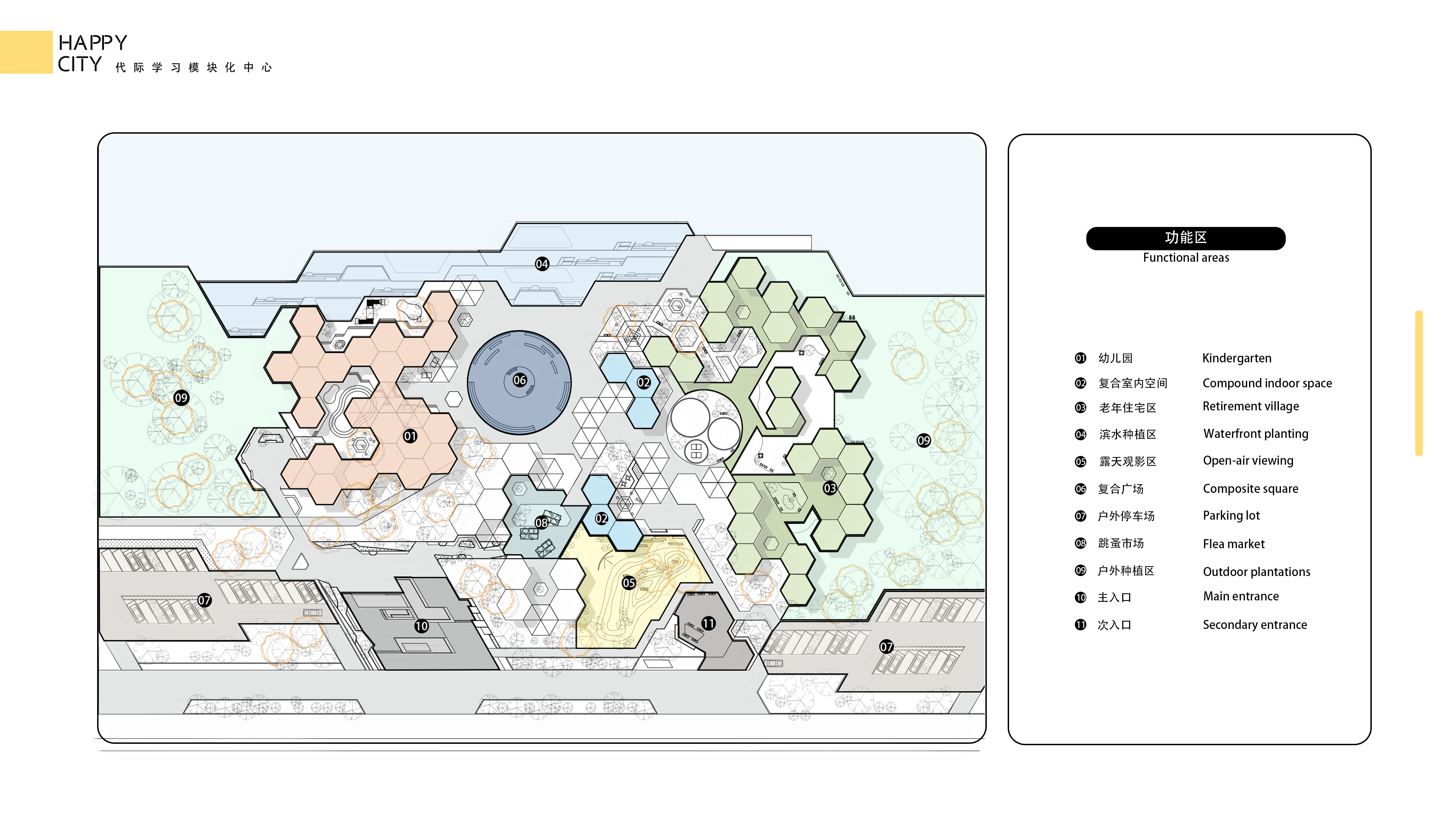 乐城·代际学习社区-41
