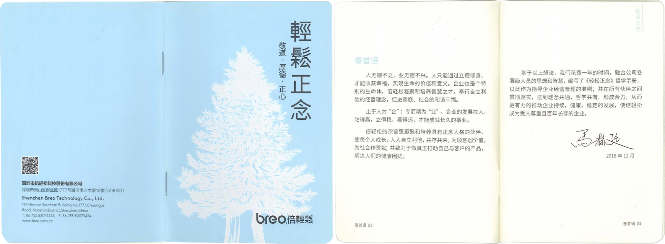 倍轻松奋达科技园研发办公室丨中国广东丨一乘建筑空间设计事务所（深圳）有限公司-10