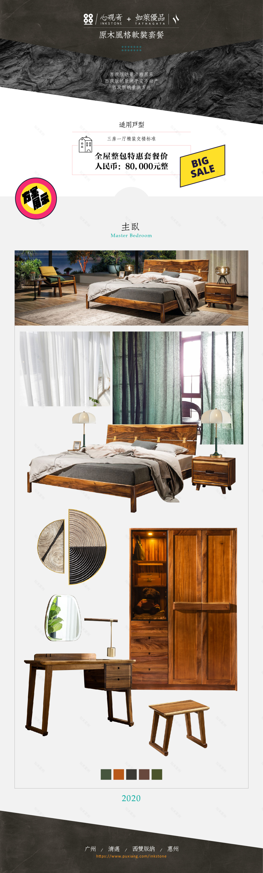 西双版纳雅居乐娜西水岸别墅软装设计改造丨中国西双版纳丨心砚斋(广州)-24