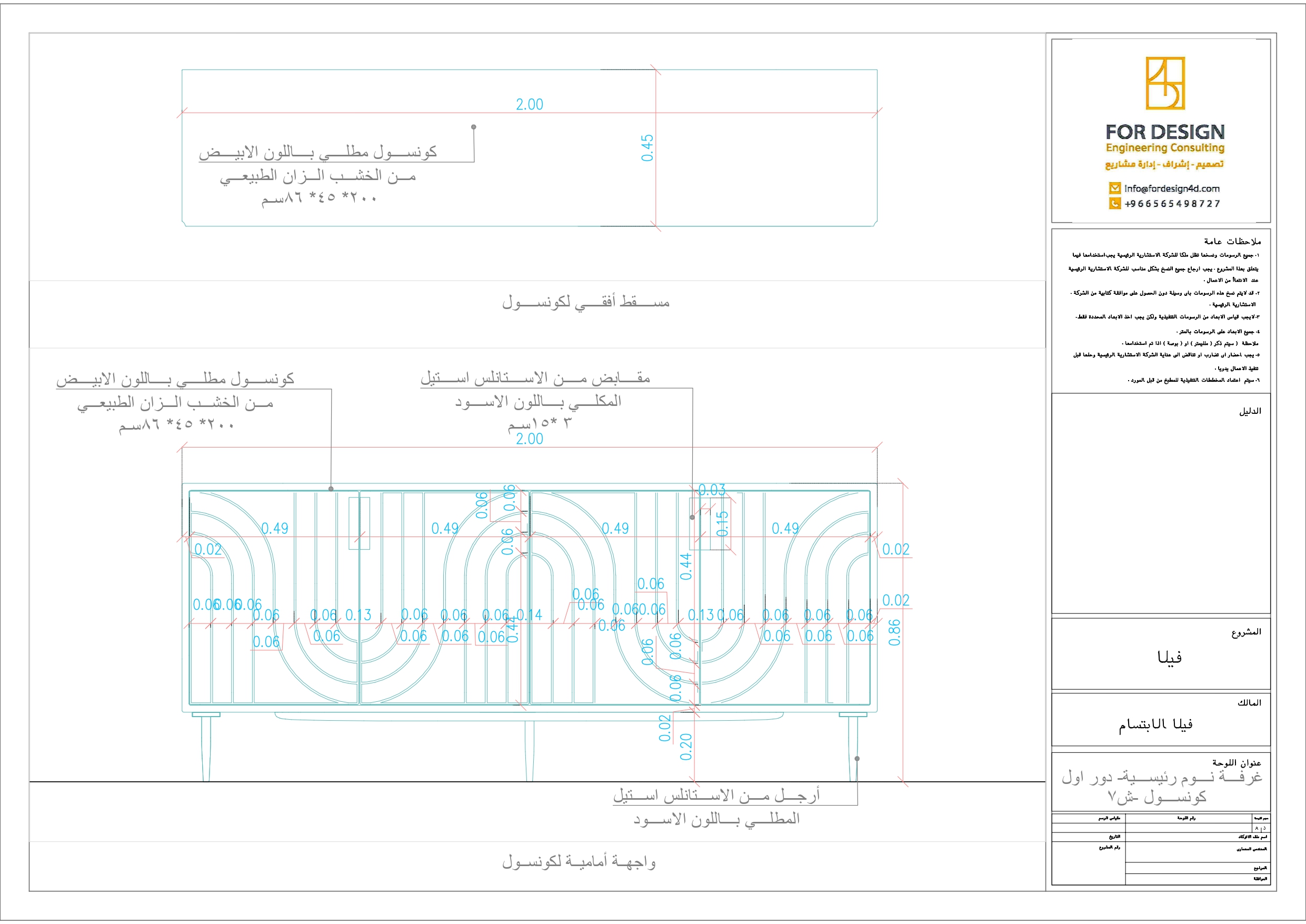 家具店图纸丨沙特阿拉伯-12