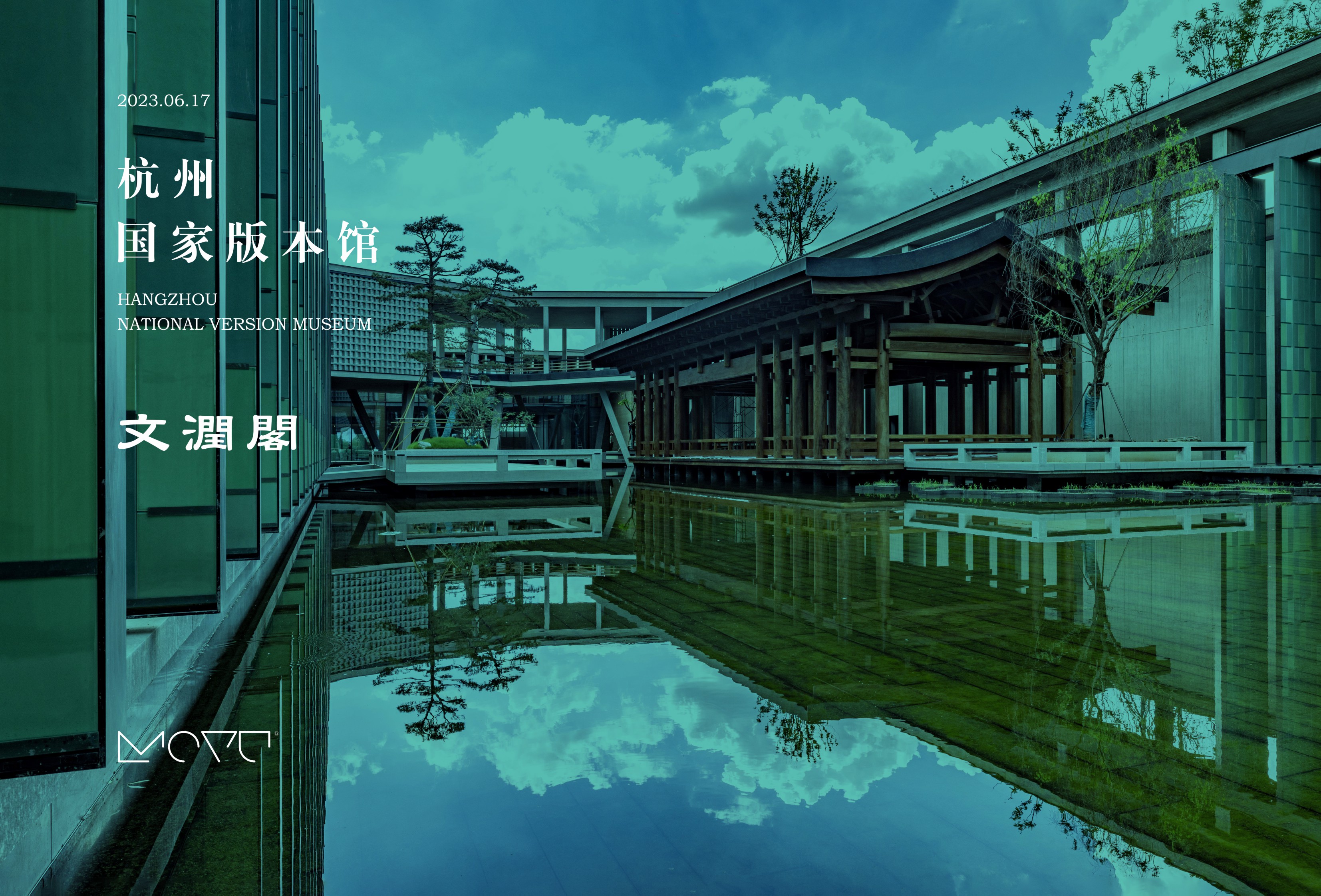 墨予 | 风起东方-47