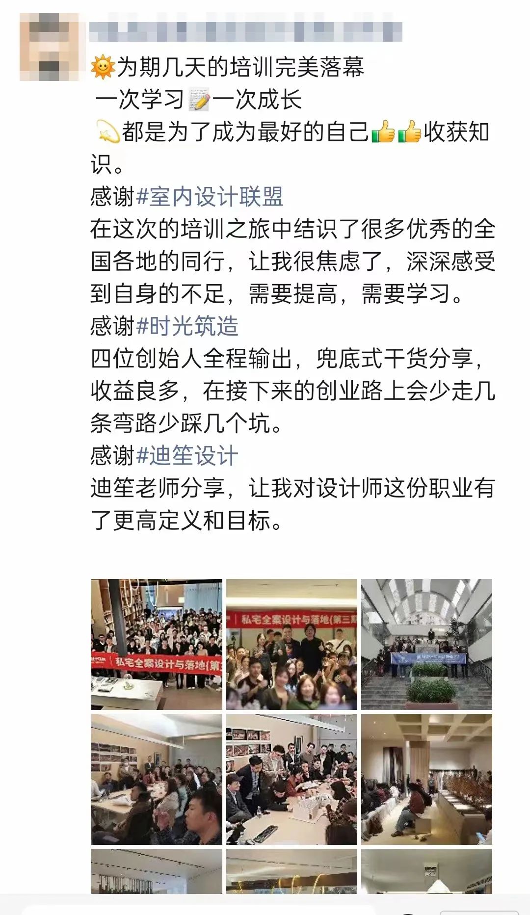 《私宅全案设计与落地训练营》第四期丨中国上海-106