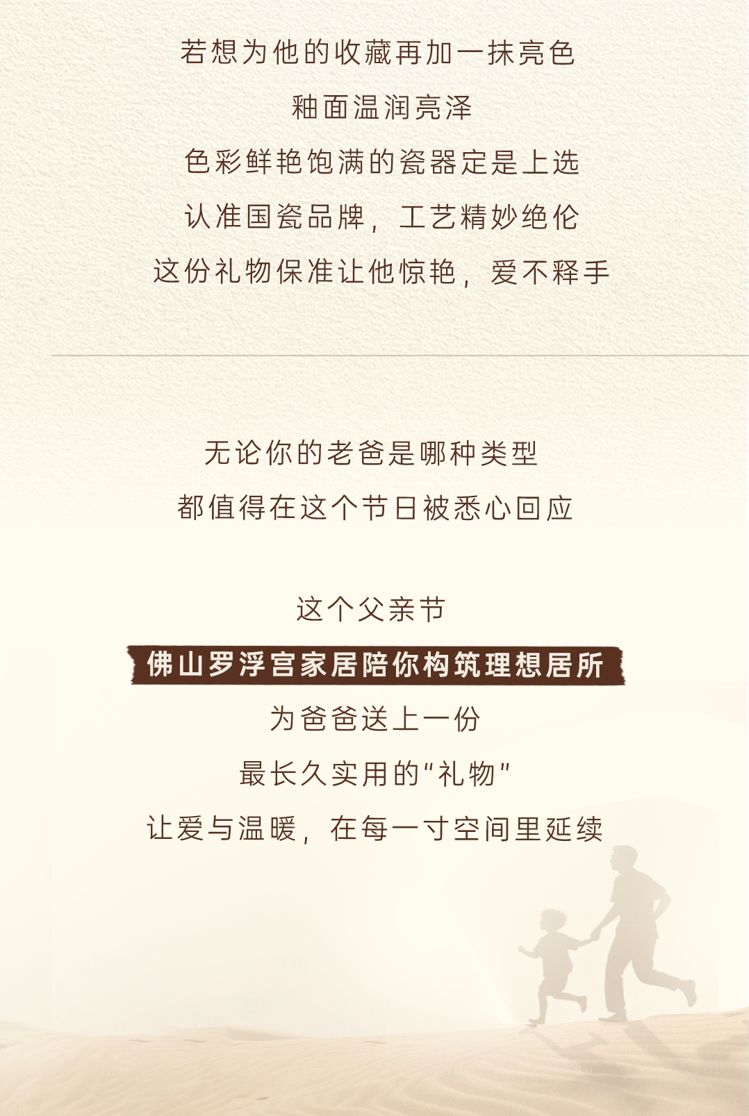 父亲节特辑｜解码老爸类型，用家居表达爱-8