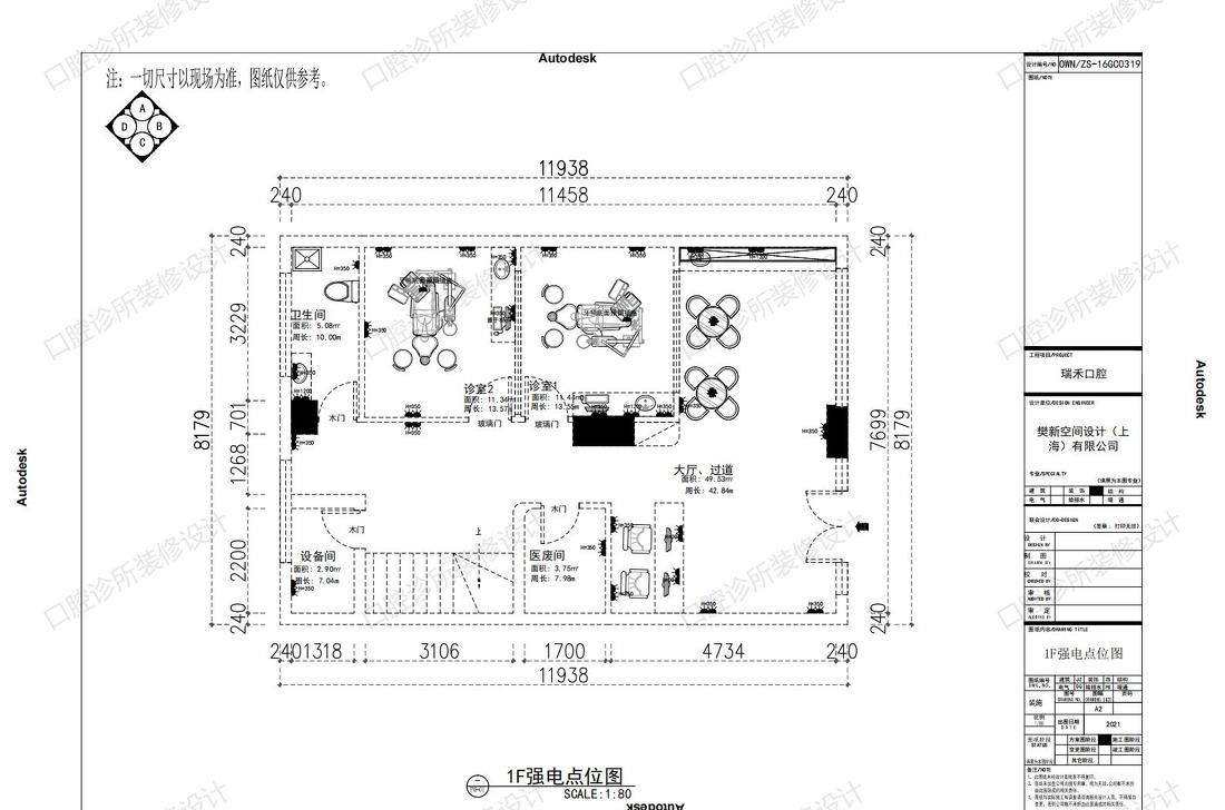 厦门市口腔诊所设计图 平面图-13