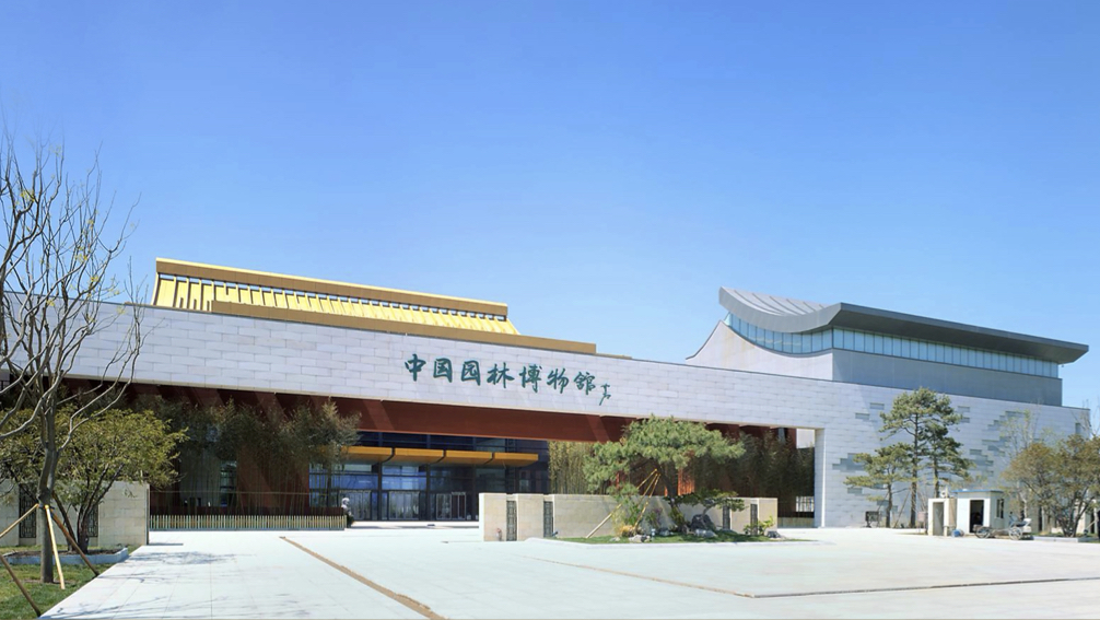 中国园林博物馆公共空间陈设规划方案-8