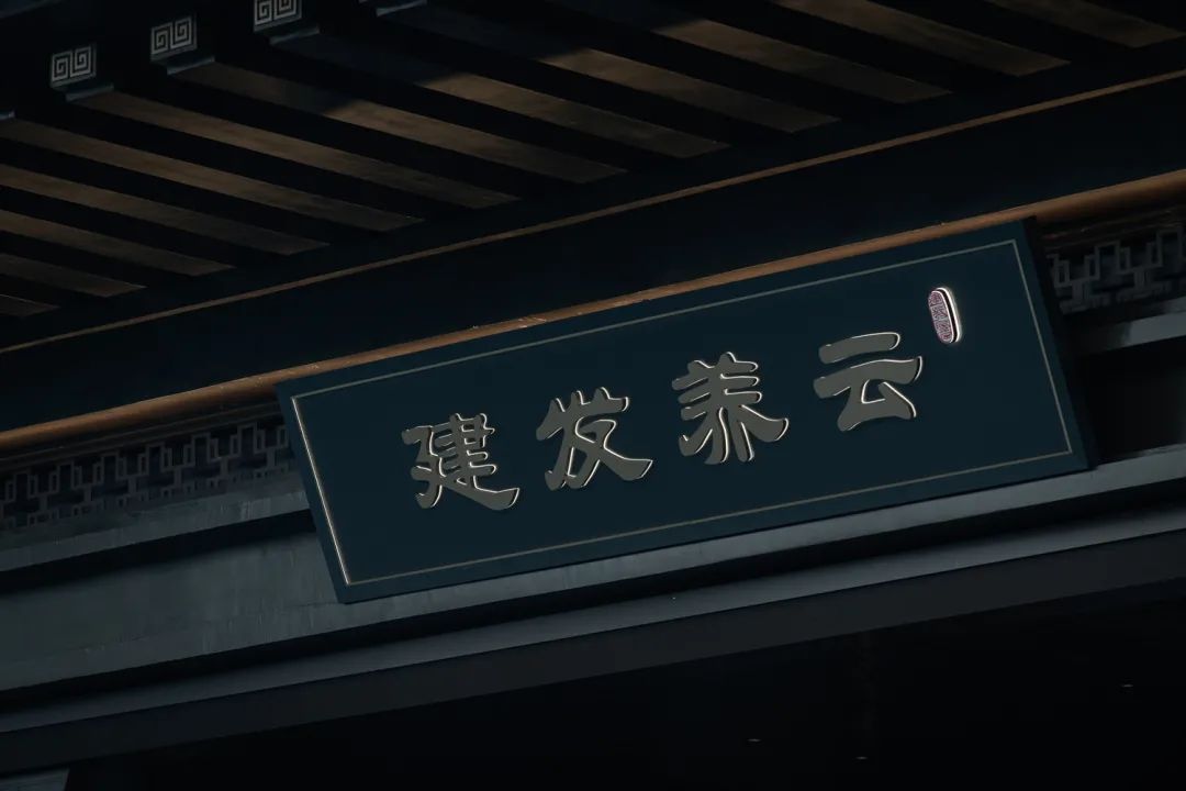 养云大隐丨PUAD 朴一景观-7