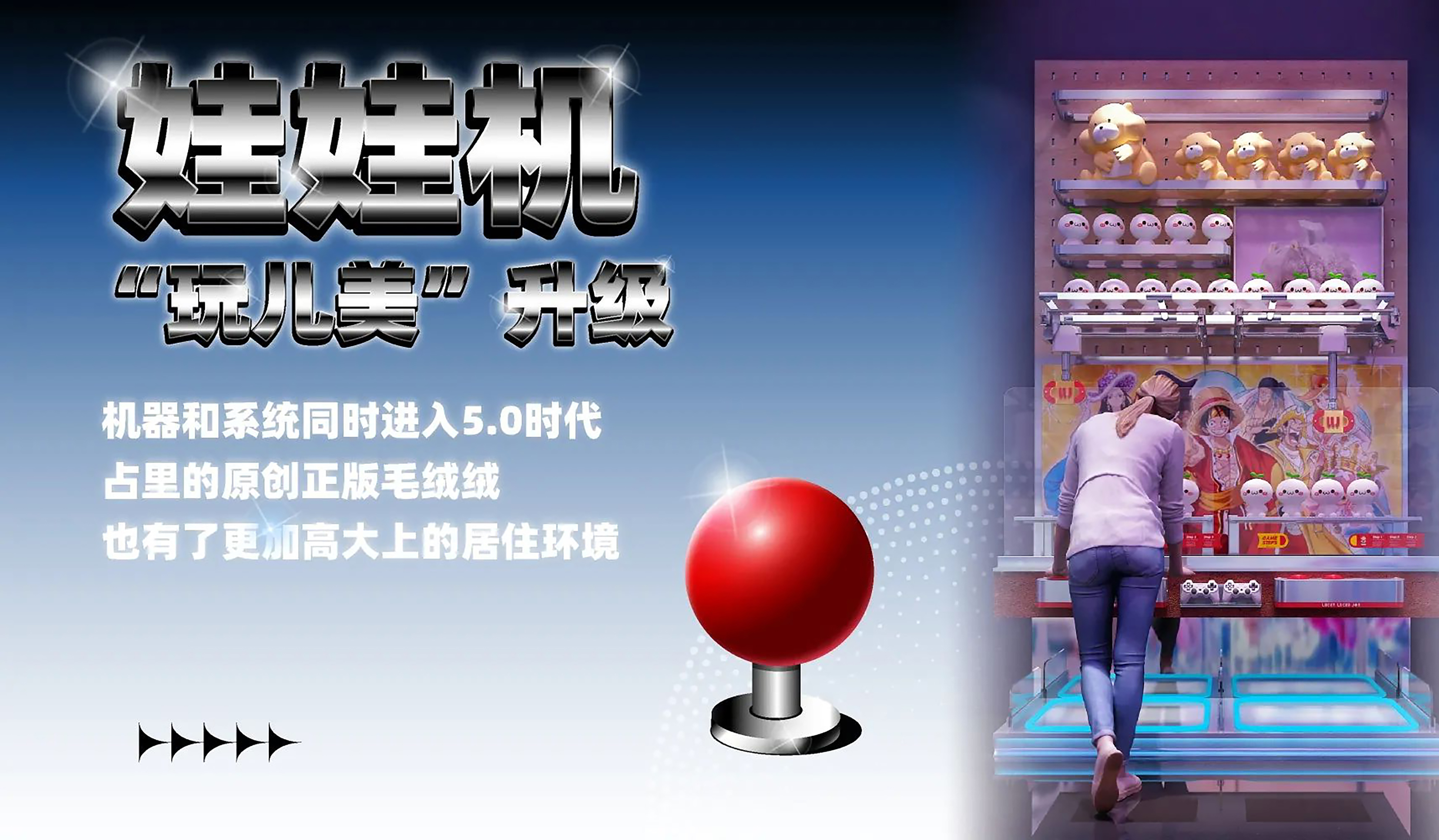 潮玩娱乐中心 红盒子-9